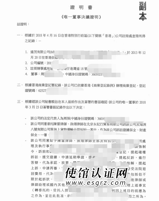 授权委托书用于法院诉讼怎么办理公证认证？