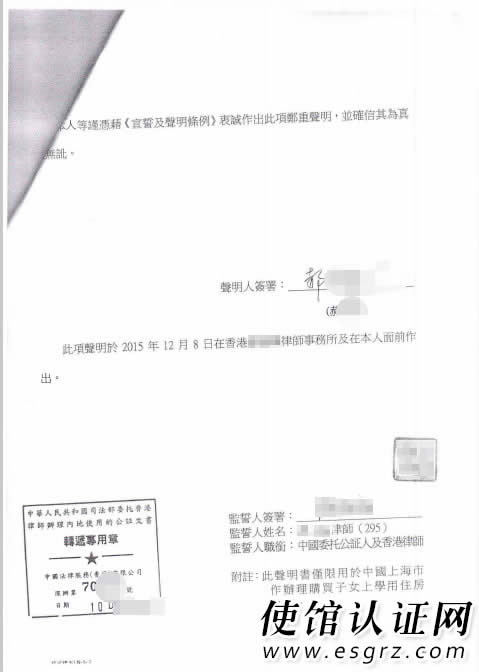 婚姻及家庭状况声明用于国内买房怎么办理公证？