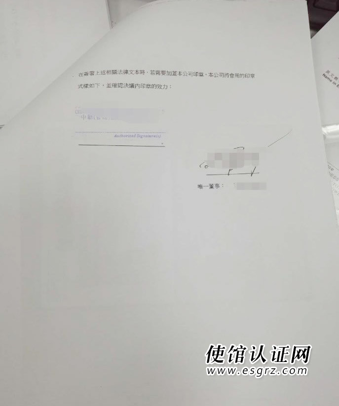 香港公司用于北京市收购境内企业股权变更为外资企业怎么办理公证认证？