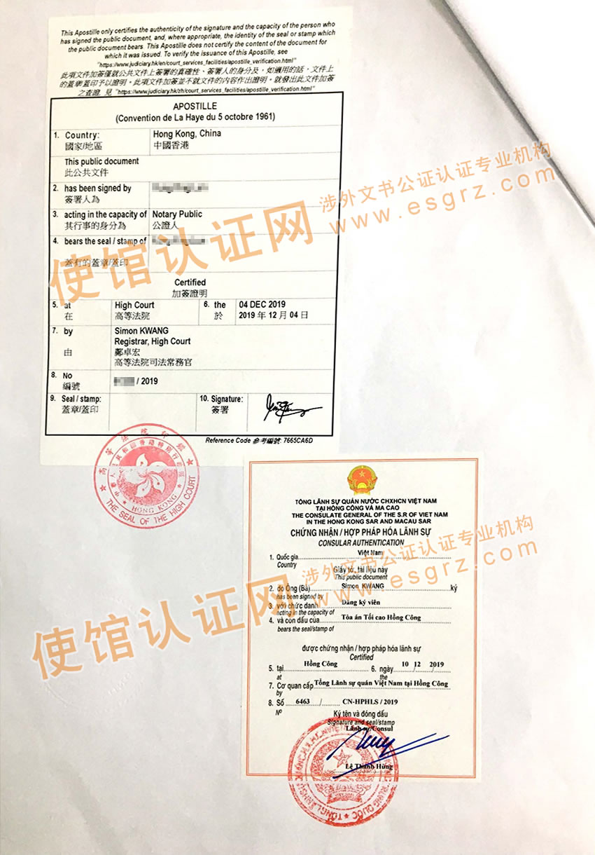 中国工作证明公证认证用于越南样板