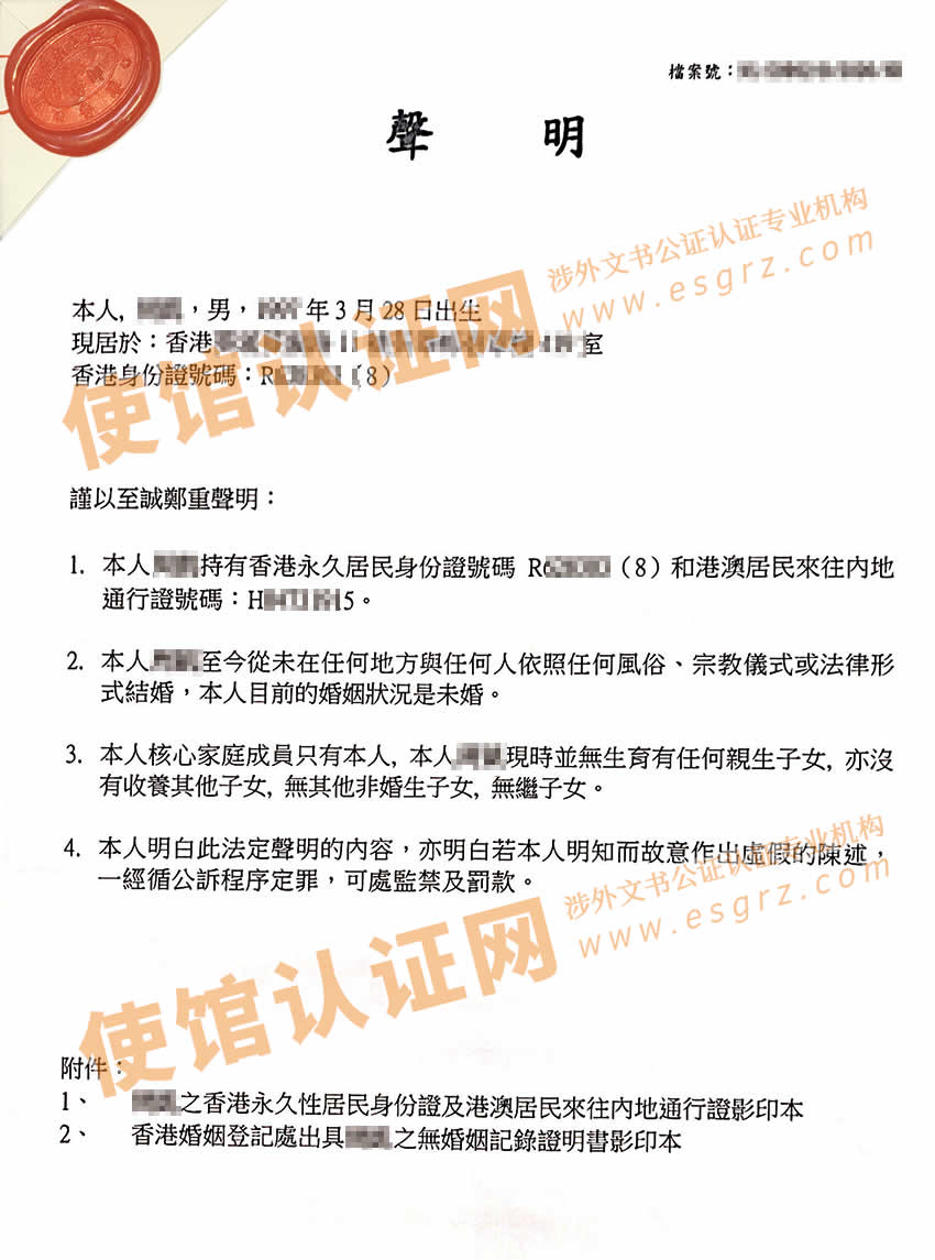 香港居民要在大陆买房需要办理香港单身证明公证是要怎么做呢？