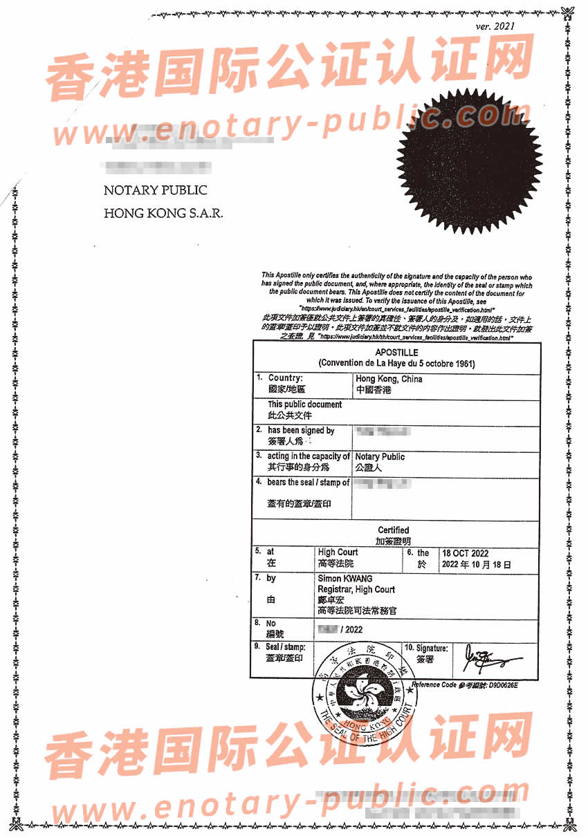 个人授权委托书在香港办理海牙认证所得样本用于韩国设立公司